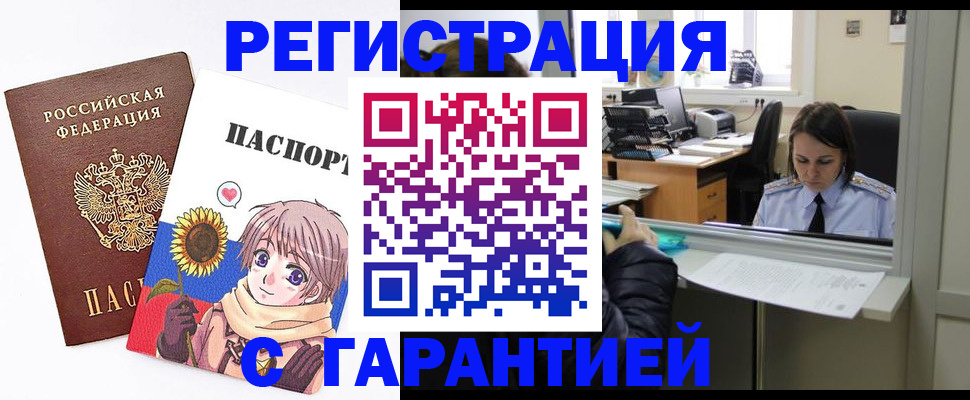 прописка для кредита в Ростове-на-Дону