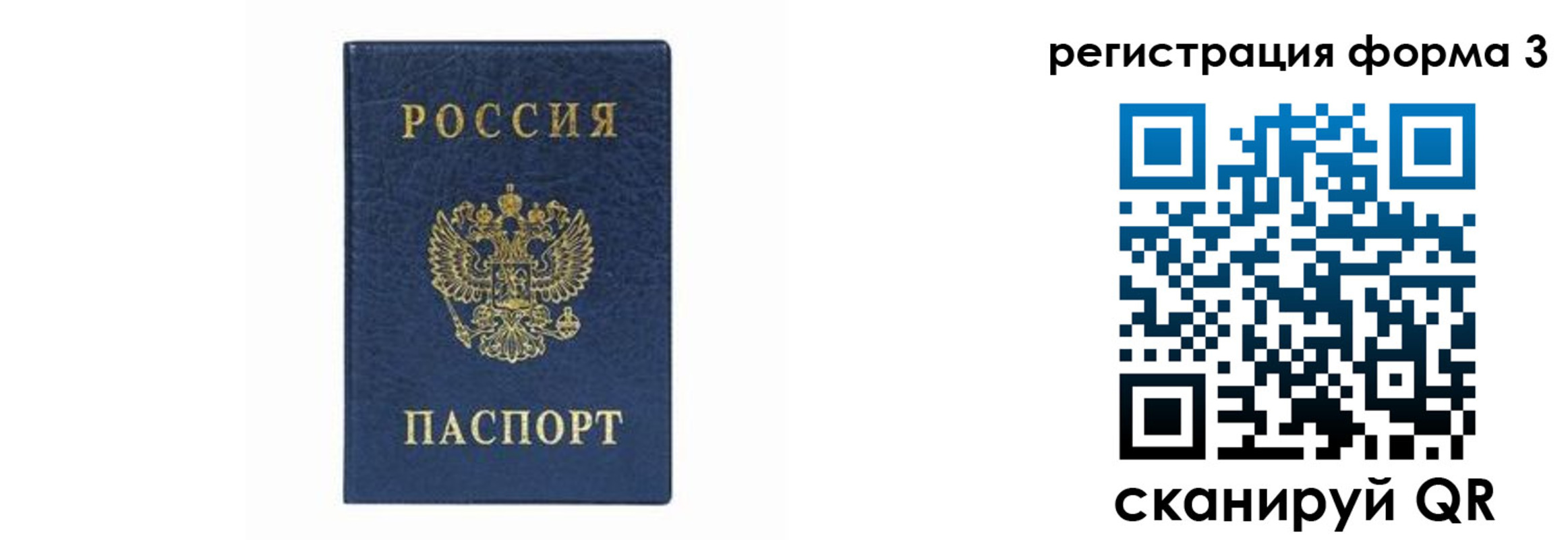 временная регистрация законно в Ростове-на-Дону