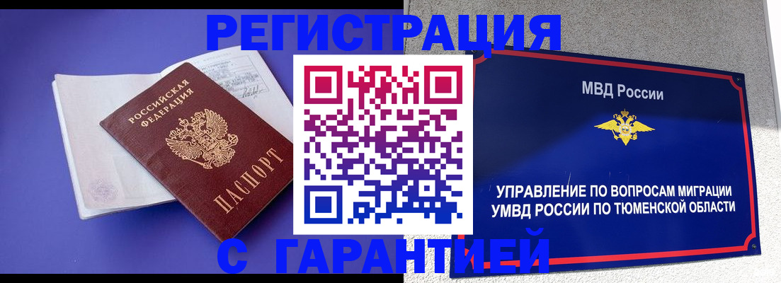 миграционный учет в Ростове-на-Дону