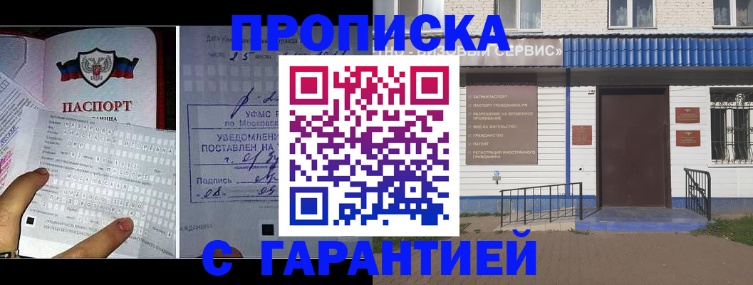 временная регистрация законно в Ростове-на-Дону