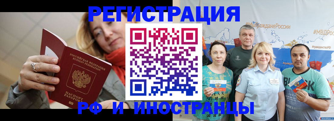 регистрация в Ростове-на-Дону