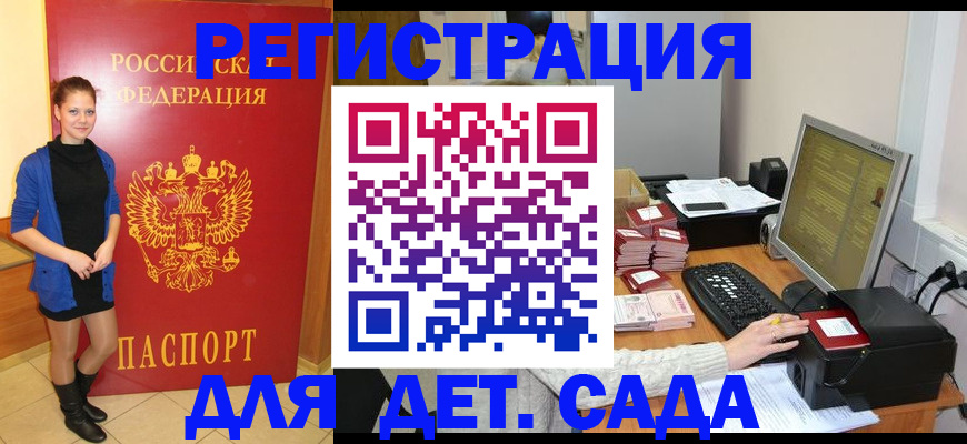 временная регистрация в Ростове-на-Дону