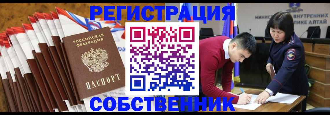 временная регистрация 2025 в Ростове-на-Дону